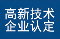 评高企没专利怎么办？买专利也可以!